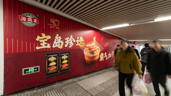 P50 我最喜爱的广东商标品牌pg模拟器电脑版海霸王入选TO(图4)