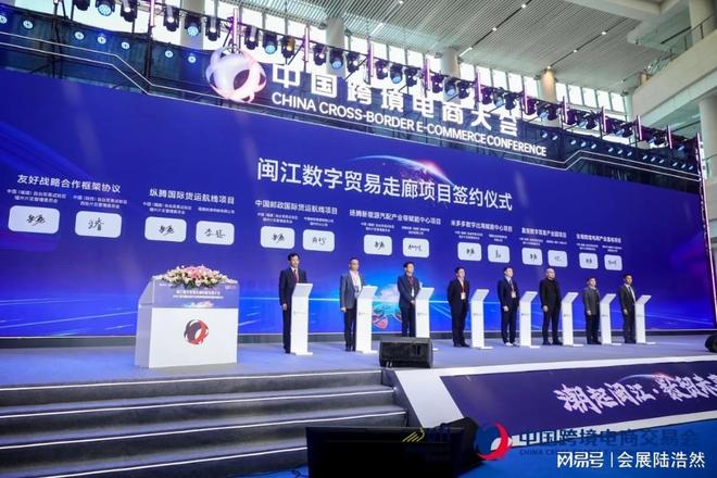 2026福州国际跨境电商展览会pg电子中国网站福州跨交会-