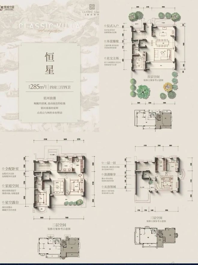 城溪径恒庐售楼处电话：顶奢生活之选pg电子中国十月双节百度热搜 @绿(图10)