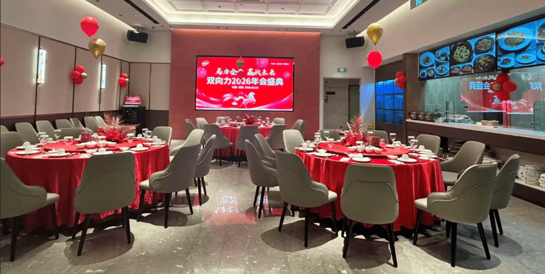 集团2026春节年会盛典圆满举行！pg电