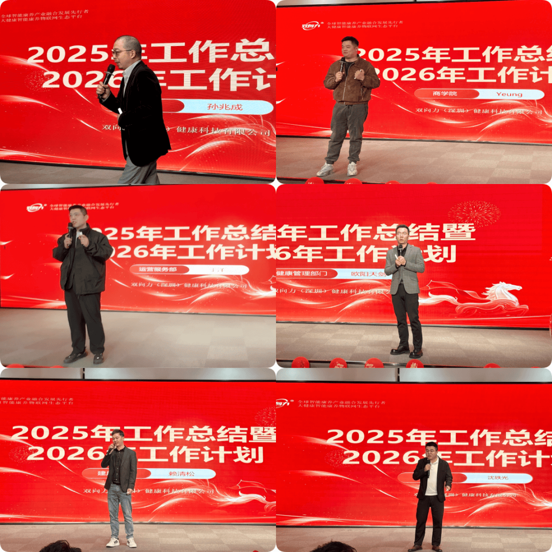 集团2026春节年会盛典圆满举行！pg电子马力全开赢战未来｜双向力(图4)