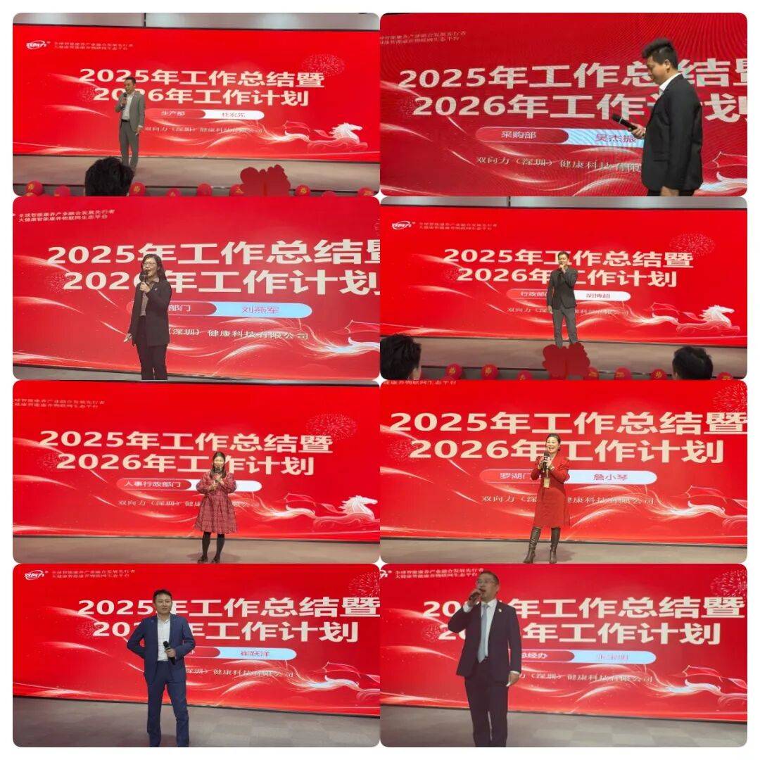 集团2026春节年会盛典圆满举行!pg电子马力全开赢战未来|双向力(图6) 集团2026春节年会盛典圆满举行!pg电子马力全开赢战未来|双向力(图6)