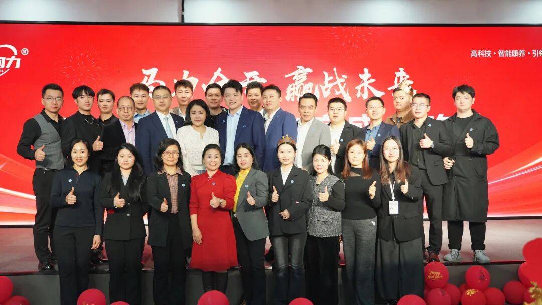 集团2026春节年会盛典圆满举行!pg电子马力全开赢战未来|双向力(图13) 集团2026春节年会盛典圆满举行!pg电子马力全开赢战未来|双向力(图13)